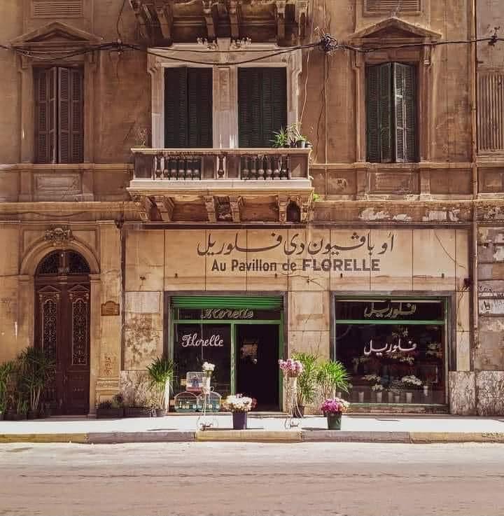 Alexandria Flower Shop Frame – photography wall art | برواز أقدم محل ورد في إسكندرية