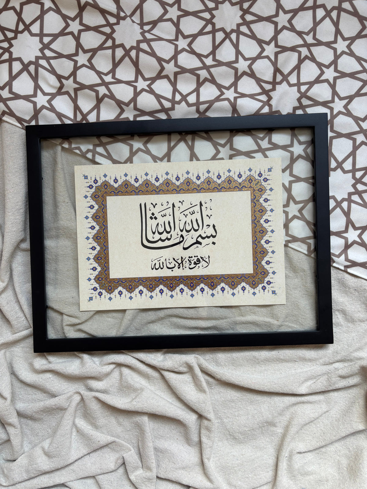 “بسم الله ما شاء الله” – Islamic Frame – Islamic calligraphy wall art | برواز إسلامي - بسم الله ما شاء الله