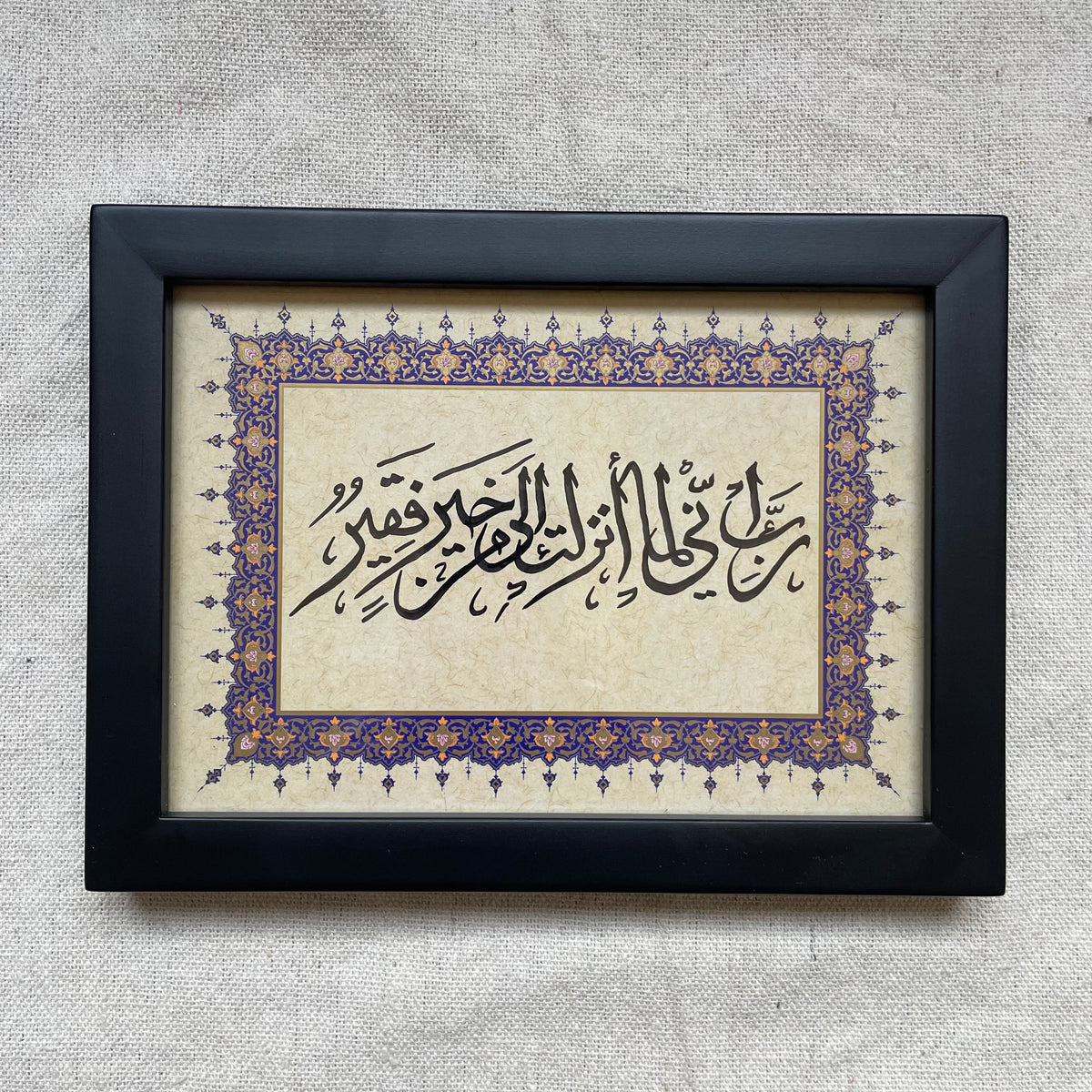Lima Anzalta Ilayya Handwritten Calligraphy Mini Frame – Islamic calligraphy wall art | برواز ميني بخط اليد - لما أنزلت إليّ