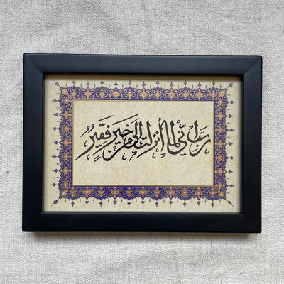 Lima Anzalta Ilayya Handwritten Calligraphy Mini Frame – Islamic calligraphy wall art | برواز ميني بخط اليد - لما أنزلت إليّ