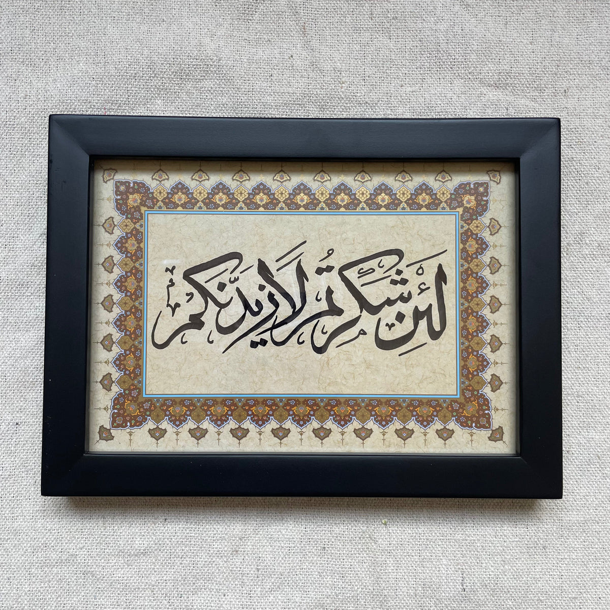 La'in Shakartum Handwritten Calligraphy Mini Frame – Islamic calligraphy wall art | برواز ميني بخط اليد - لئن شكرتم