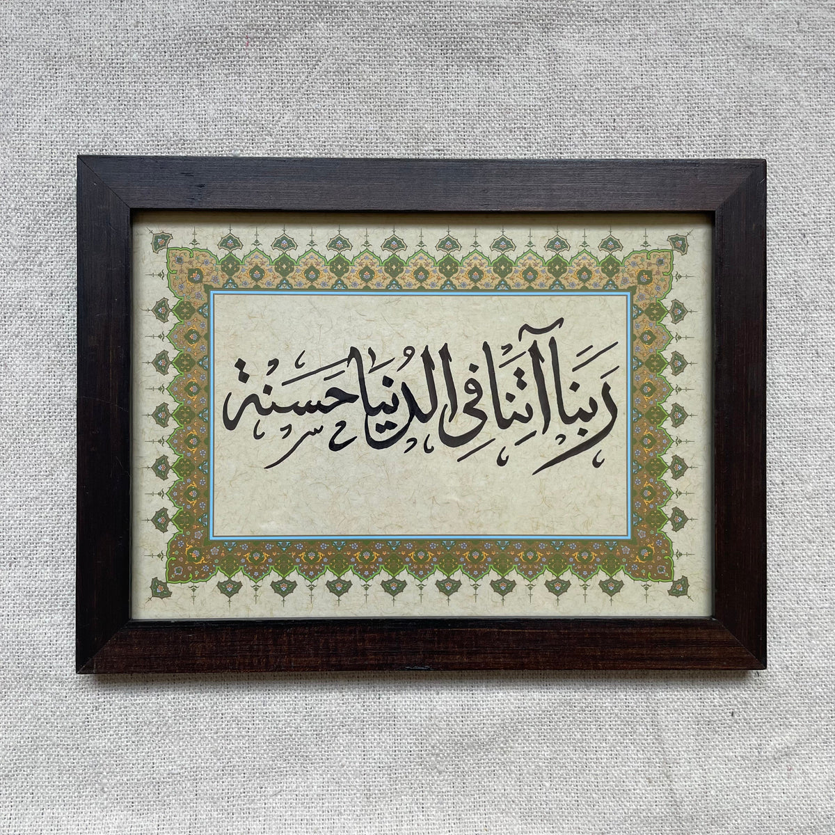 Rabbana Atina Handwritten Calligraphy Mini Frame – Islamic calligraphy wall art | برواز ميني بخط اليد - ربنا آتنا