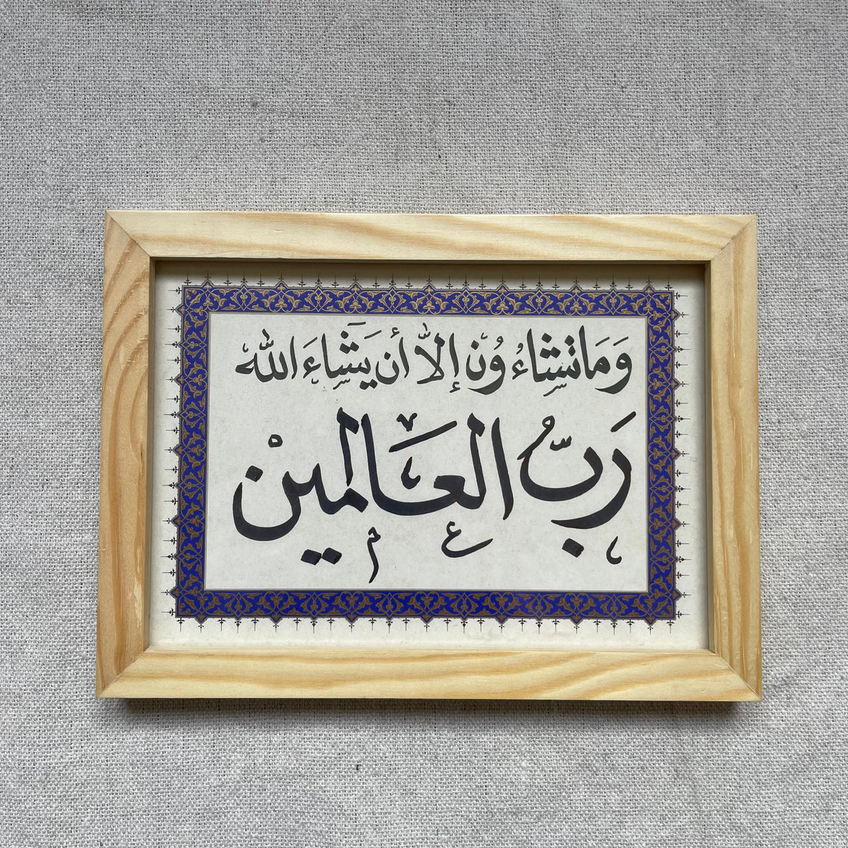 Wa Ma Tasha'un Handwritten Calligraphy Mini Frame – Islamic calligraphy wall art | برواز ميني بخط اليد - وما تشاءون
