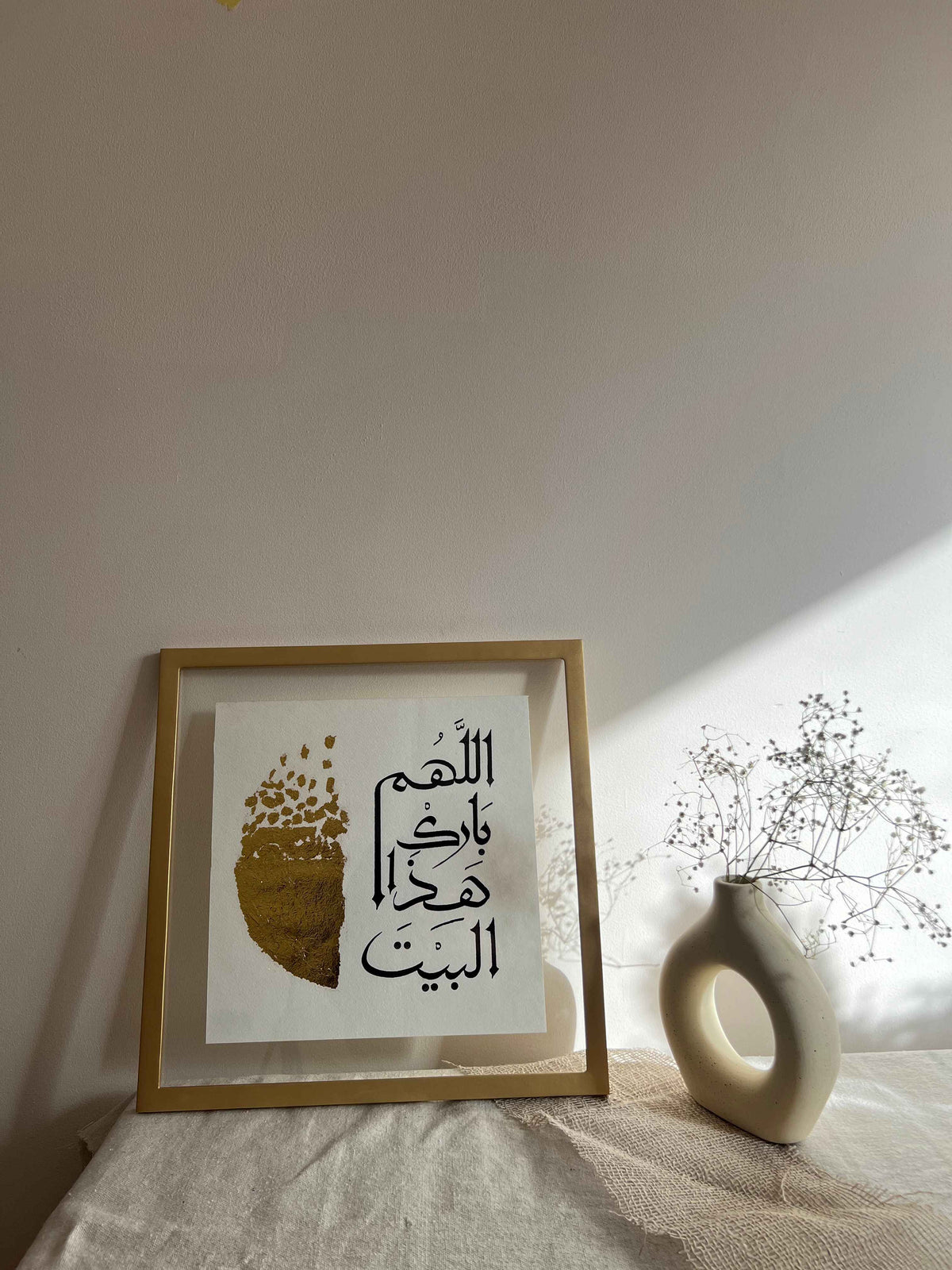 Allahumma Barik Hatha Al-Bayt Islamic Calligraphy Frame 1.0 – Islamic calligraphy wall art | برواز اللهم بارك هذا البيت 1.0 - خط عربي