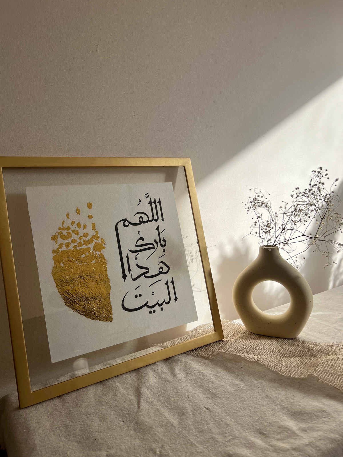 Allahumma Barik Hatha Al-Bayt Islamic Calligraphy Frame 1.0 – Islamic calligraphy wall art, photo 2 | برواز اللهم بارك هذا البيت 1.0 - خط عربي
