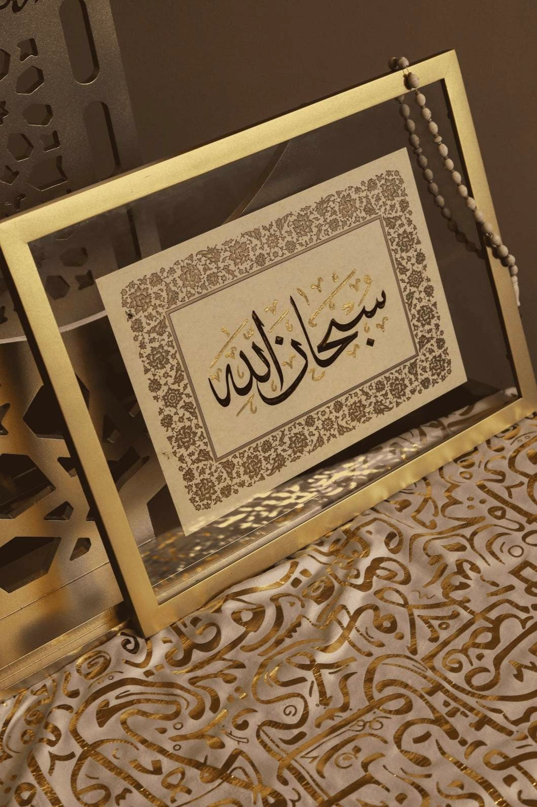 SubhanAllah Islamic Calligraphy Frame 1.0 – Islamic calligraphy wall art, photo 3 | برواز سبحان الله 1.0 - خط عربي إسلامي