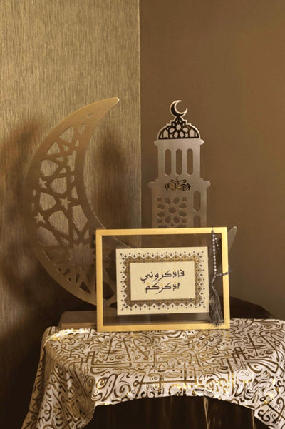 Fadhkuruni Adhkurkum Islamic Calligraphy Frame – Islamic calligraphy wall art | فاذكروني أذكركم - خط عربي إسلامي