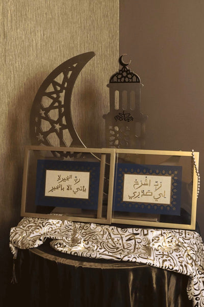 Rabb Al-Khair & Rabbi Ishrah Li Sadri Islamic Calligraphy Set of 2 – Islamic calligraphy wall art | طقم من 2: رب الخير لا يأتي إلا بالخير / رب اشرح لي صدري - خط عربي إسلامي