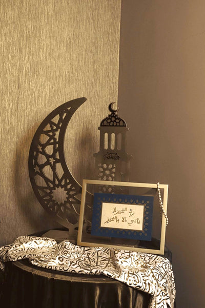 Rabb Al-Khair La Ya'ti Illa Bil-Khair Islamic Calligraphy Frame – Islamic calligraphy wall art | رب الخير لا يأتي إلا بالخير - خط عربي إسلامي