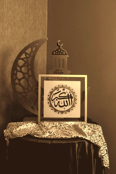 Allahu Akbar Islamic Calligraphy Frame 2.0 – Islamic calligraphy wall art | الله أكبر - خط عربي إسلامي