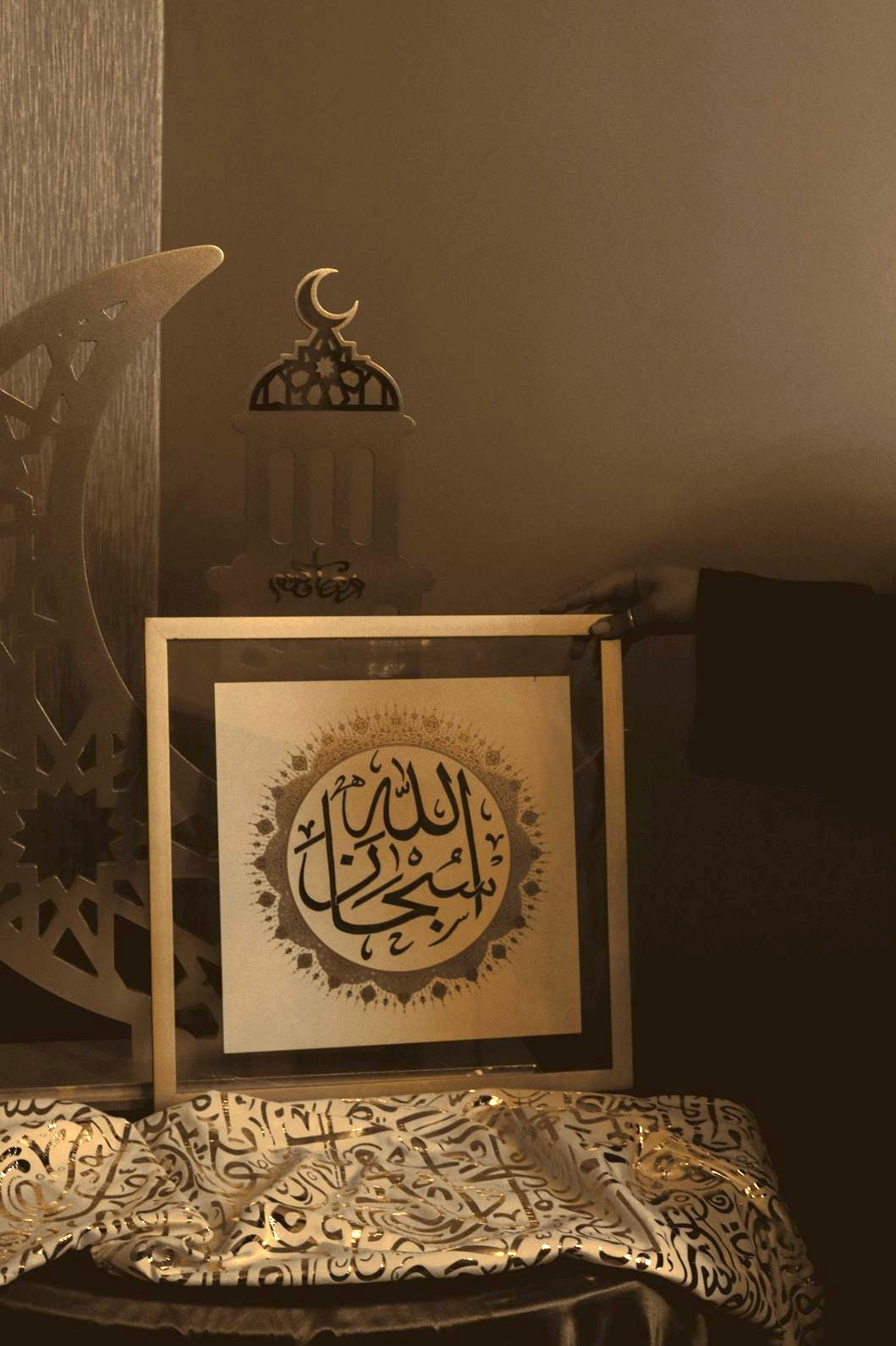 SubhanAllah Islamic Calligraphy Frame 2.0 – Islamic calligraphy wall art | سبحان الله - خط عربي إسلامي