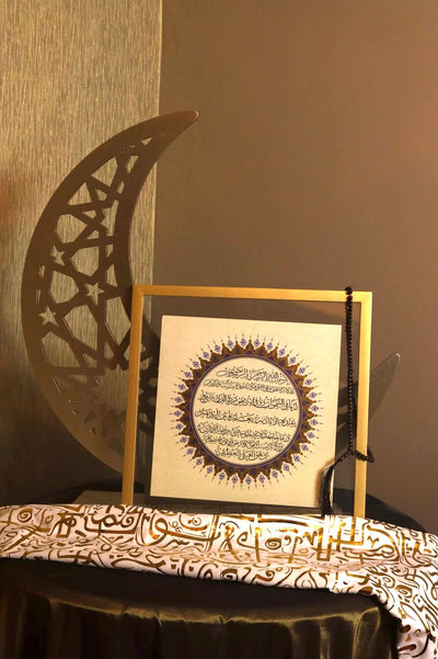 Ayat Al-Kursi Islamic Calligraphy Frame – Islamic calligraphy wall art | آية الكرسي - خط عربي إسلامي