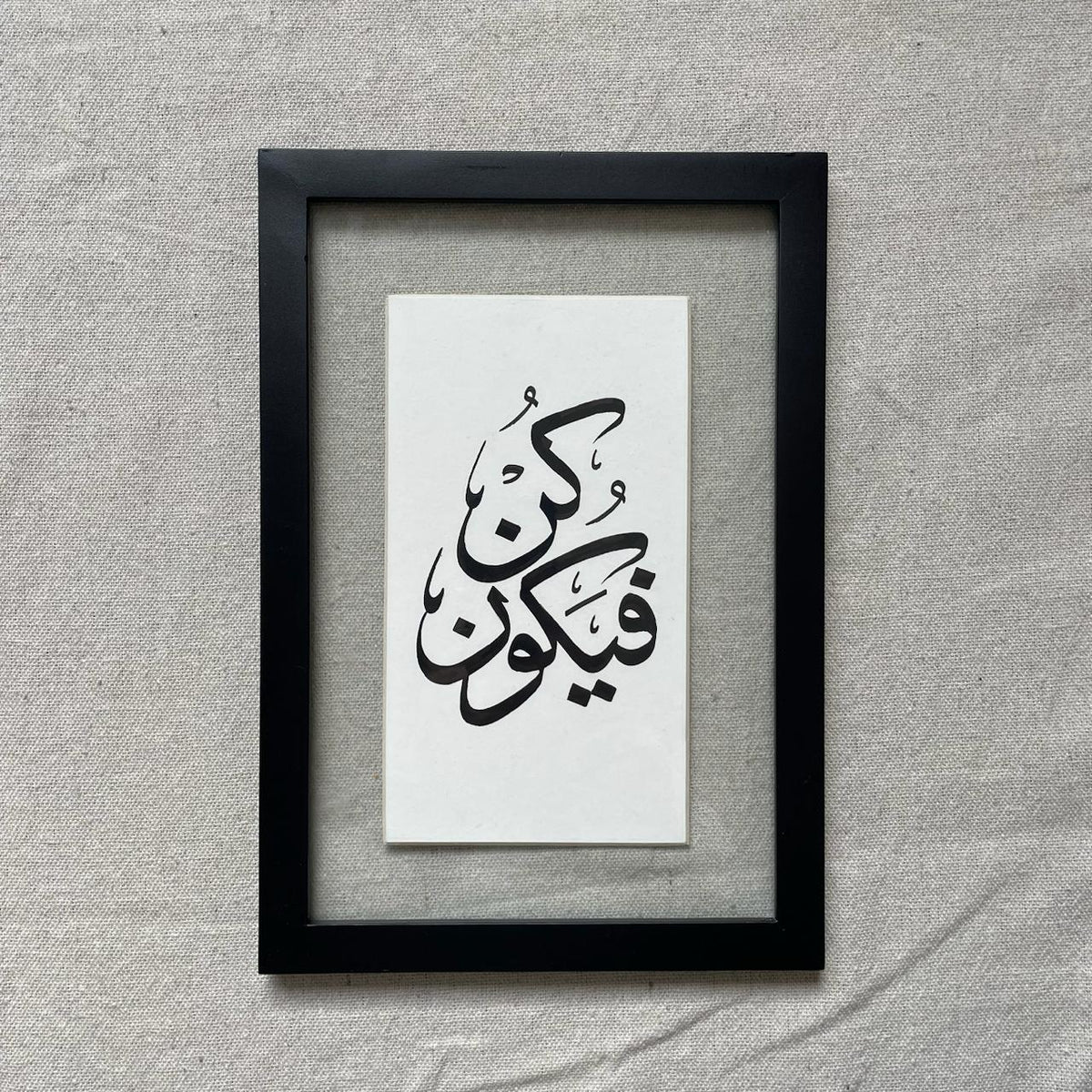 Kun Fayakun Calligraphy Frame – Islamic calligraphy wall art | برواز كن فيكون