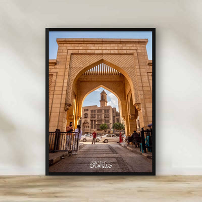 Al-Azhar Gateway Frame – Islamic architecture photography wall art | برواز بوابة الأزهر