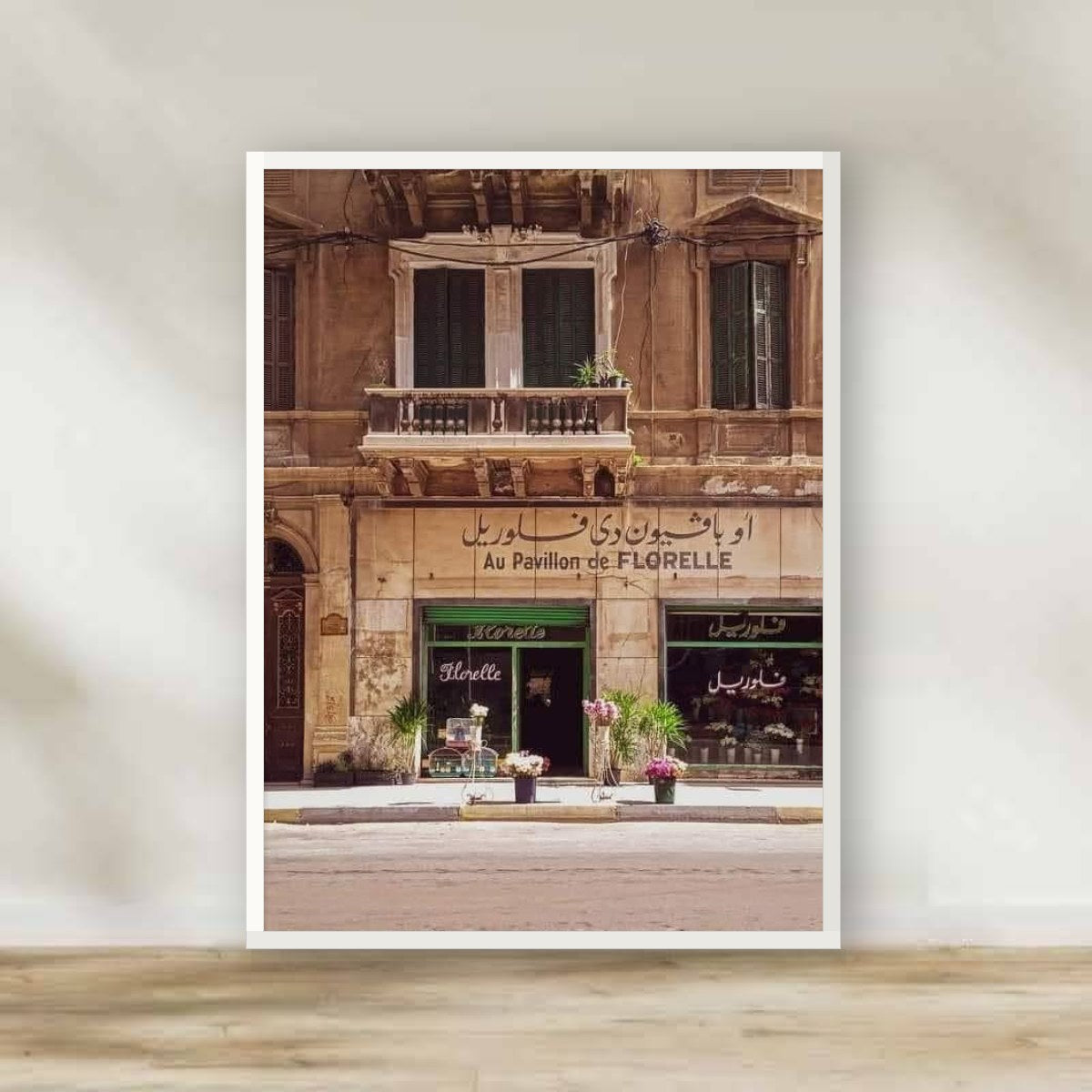Alexandria Flower Shop White Frame – photography wall art | برواز أبيض أقدم محل ورد في إسكندرية