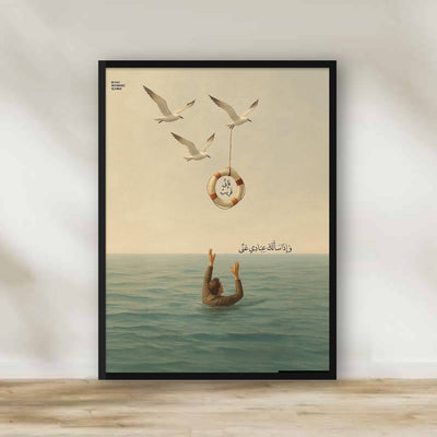 Fa Inni Qareeb Verse Frame – Quran verse photography wall art | برواز «فإني قريب»