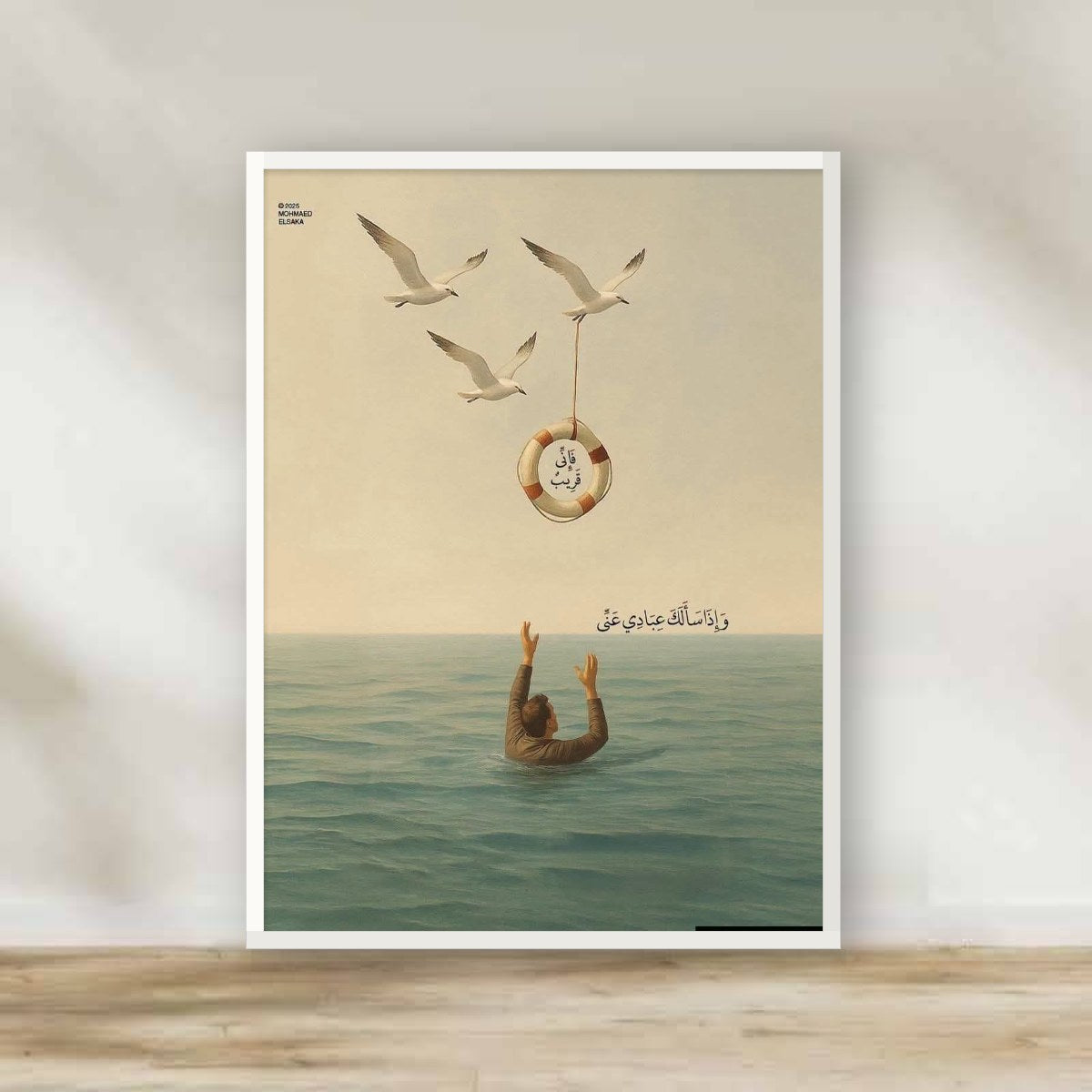 Fa Inni Qareeb Verse White Frame – Quran verse photography wall art | برواز أبيض «فإني قريب»