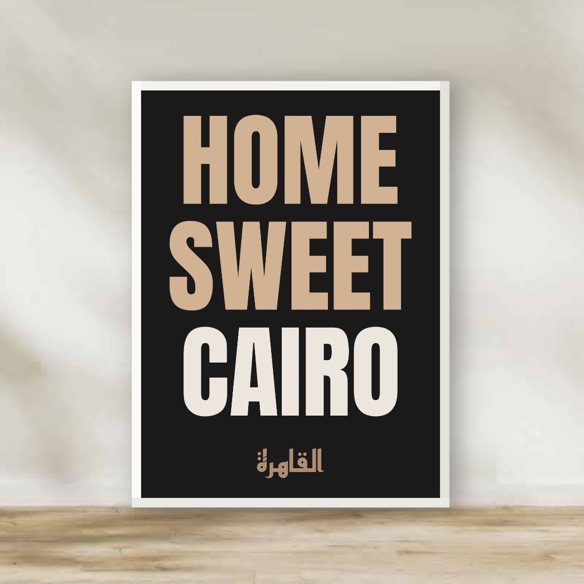 Home Sweet Cairo Typography White Frame – typography wall art | برواز أبيض هوم سويت كايرو