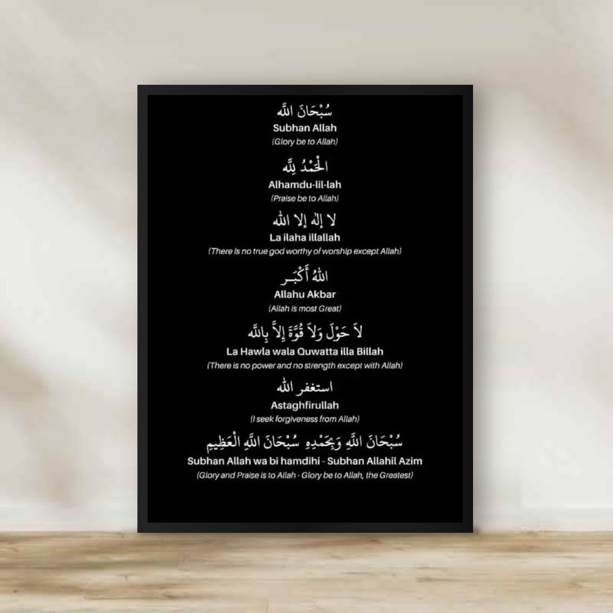 Islamic 2 Frame – Islamic calligraphy wall art | برواز آية قرآنية 2