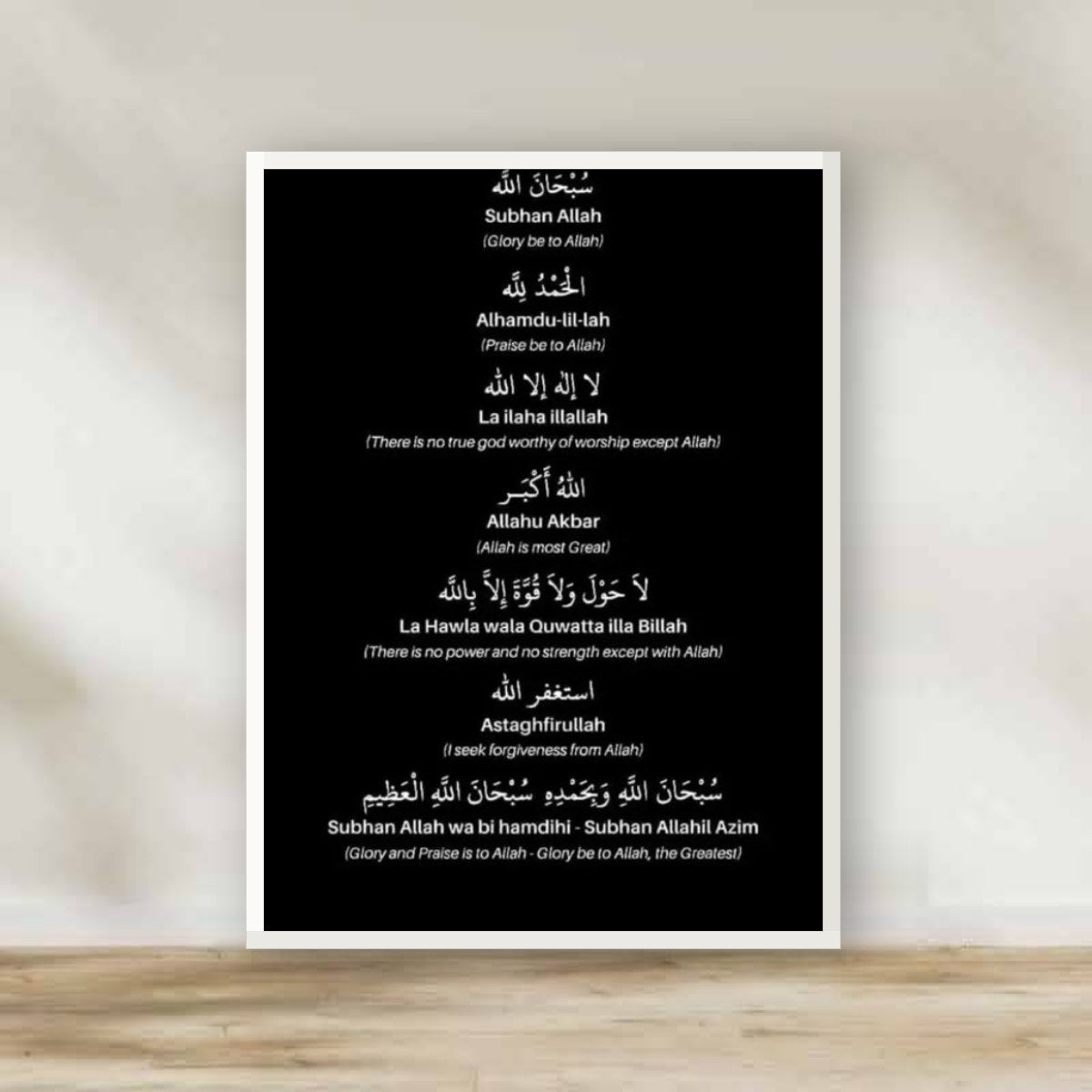 Islamic 2 White Frame – Islamic calligraphy wall art | برواز أبيض آية قرآنية 2