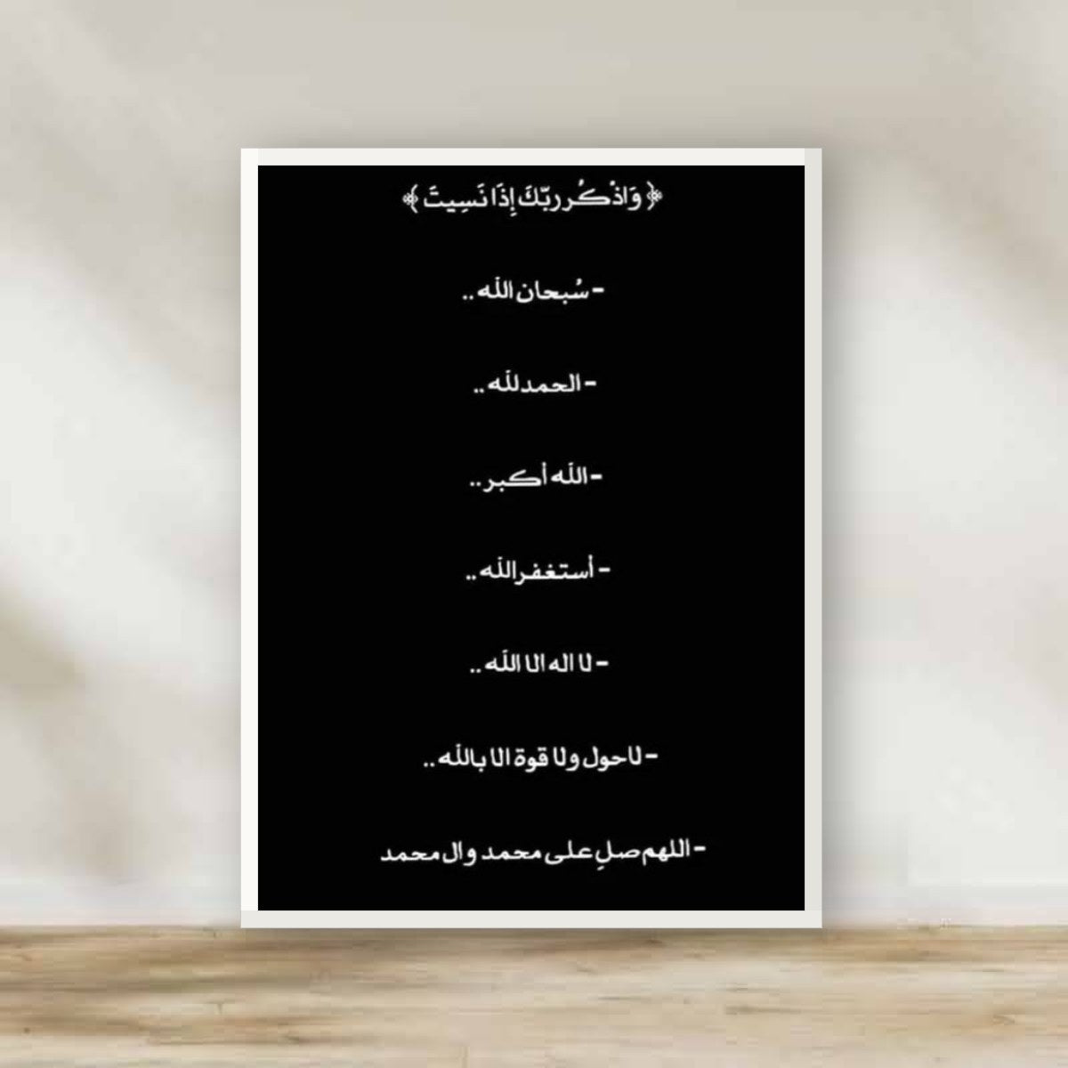 Islamic 4 White Frame – Islamic calligraphy wall art | برواز أبيض آية قرآنية 4