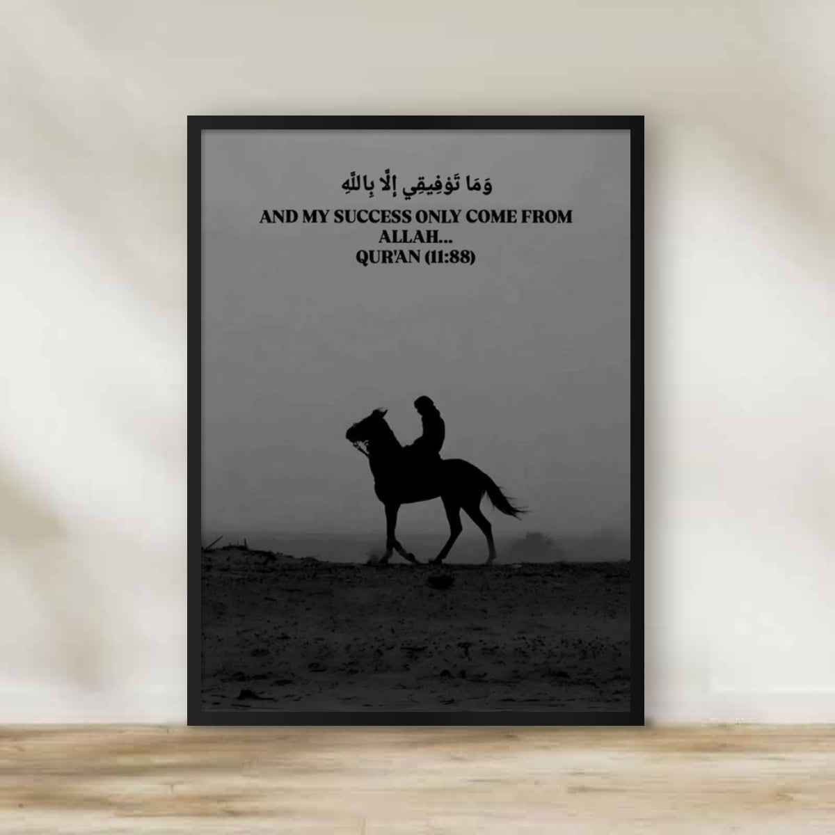 Islamic 9 Frame – Islamic calligraphy wall art | برواز آية قرآنية 9