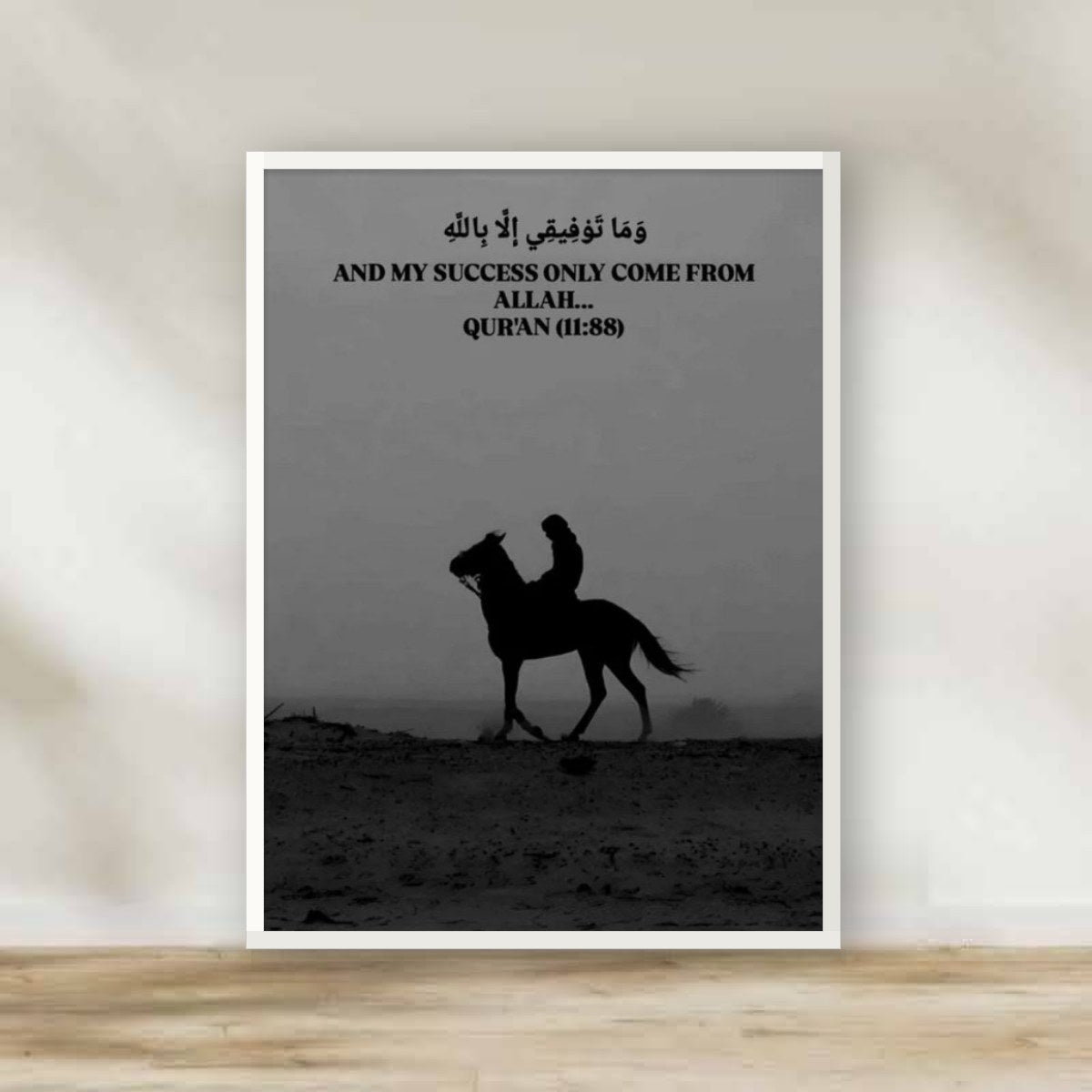 Islamic 9 White Frame – Islamic calligraphy wall art | برواز أبيض آية قرآنية 9