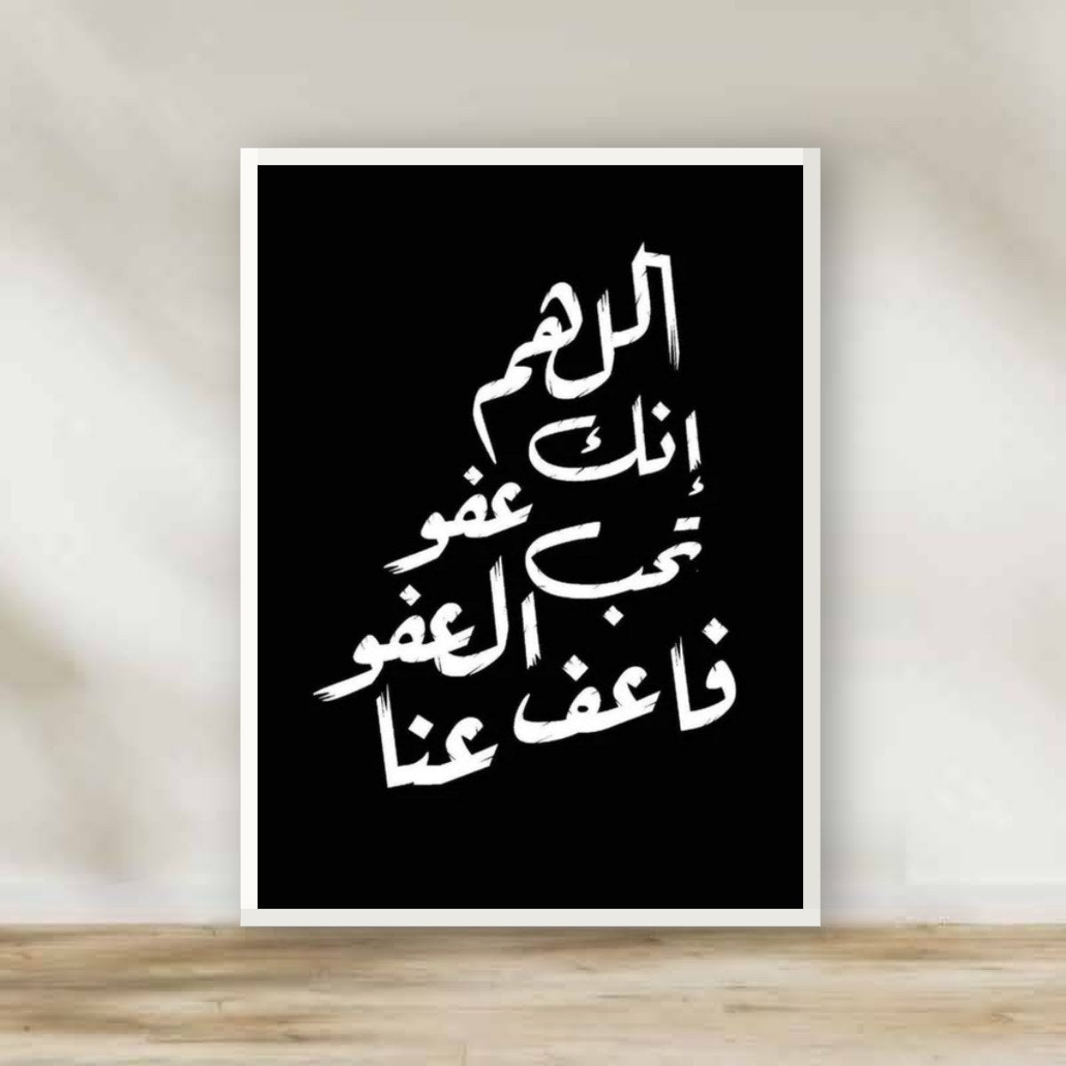 Islamic Quotes 3 White Frame – Islamic calligraphy wall art | برواز أبيض عبارات إسلامية 3