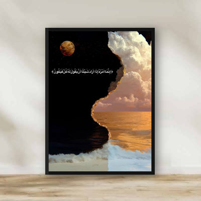 Kun Fayakun Seascape Frame – Quran verse photography wall art | برواز «كن فيكون»