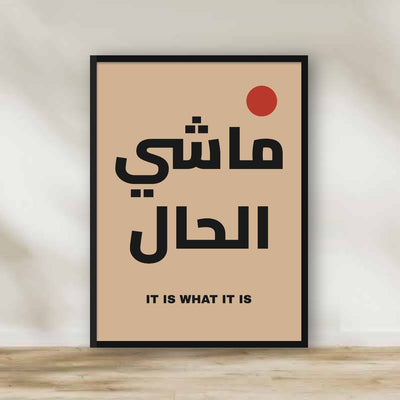 Mashy El Hal Typography Frame – typography wall art | برواز ماشي الحال