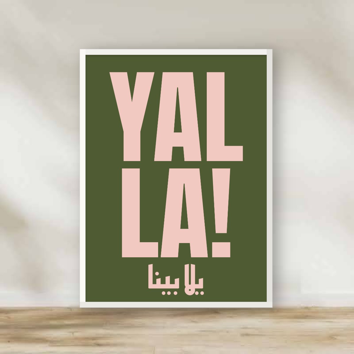 Yalla Typography White Frame – typography wall art | برواز أبيض يلا