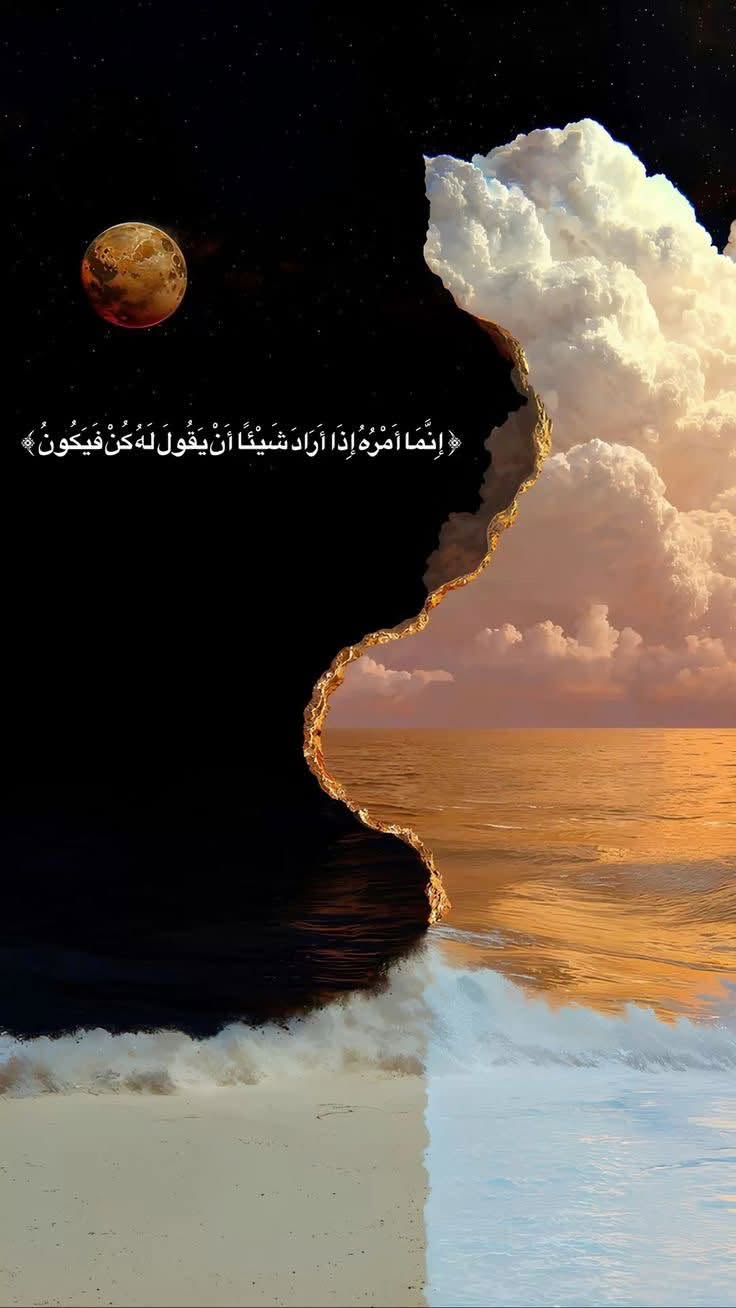 Kun Fayakun Seascape Frame – Quran verse photography wall art | برواز «كن فيكون»