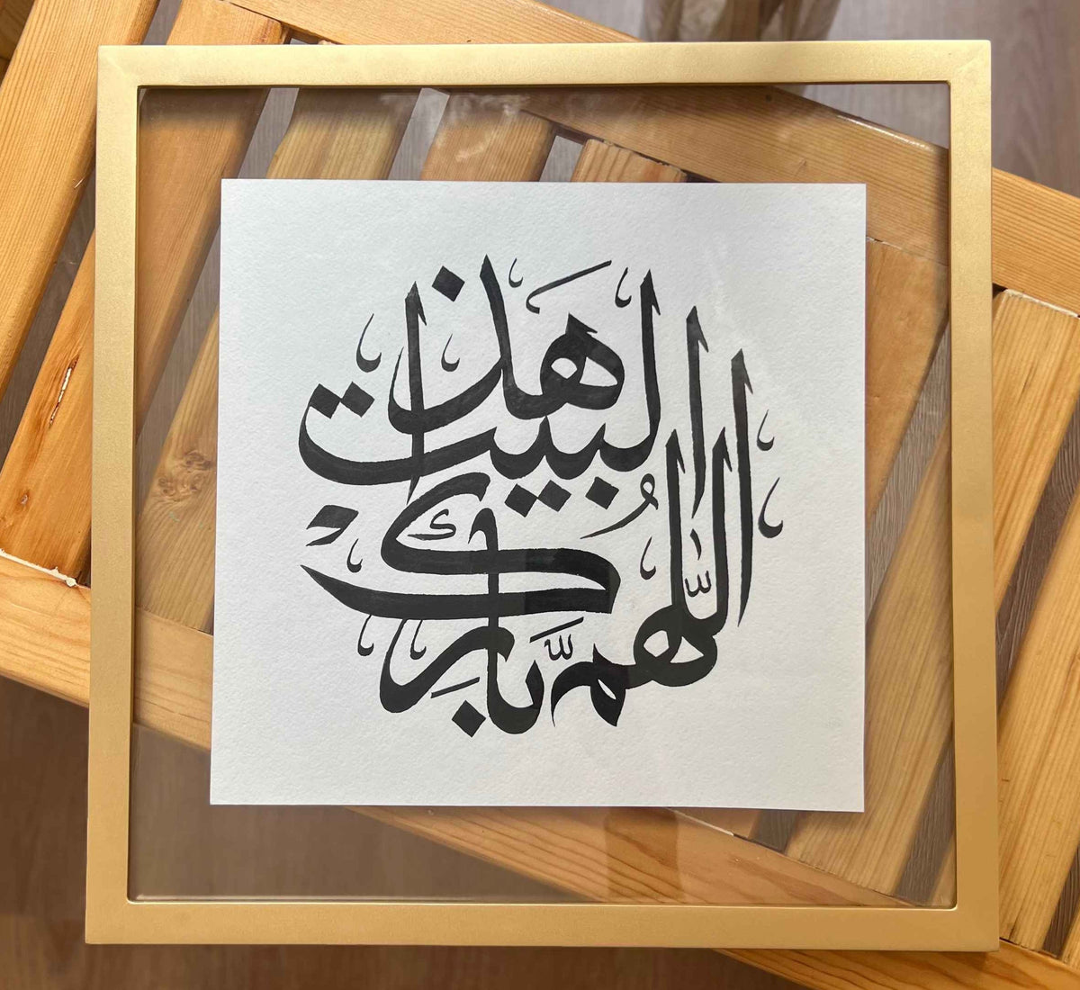 Allahumma Barik Hatha Al-Bayt Islamic Calligraphy Frame 3.0 – Islamic calligraphy wall art | برواز اللهم بارك هذا البيت 3.0 - خط عربي