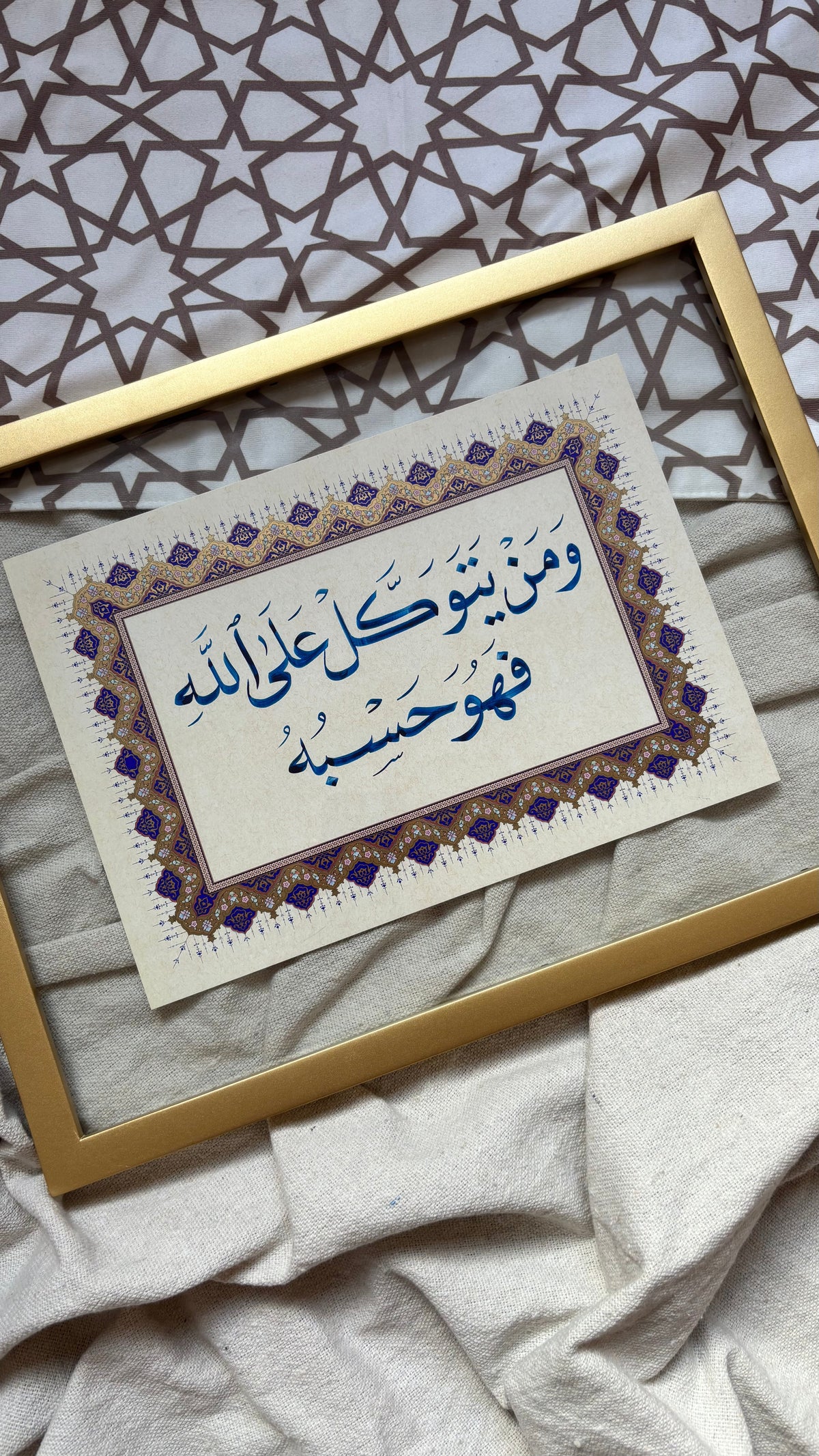 Wa Man Yatawakkal Ala Allah Calligraphy Frame – Islamic calligraphy wall art | برواز من يتوكل على الله