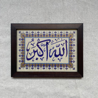 Allahu Akbar Handwritten Calligraphy Mini Frame – Islamic calligraphy wall art | برواز ميني بخط اليد - الله أكبر