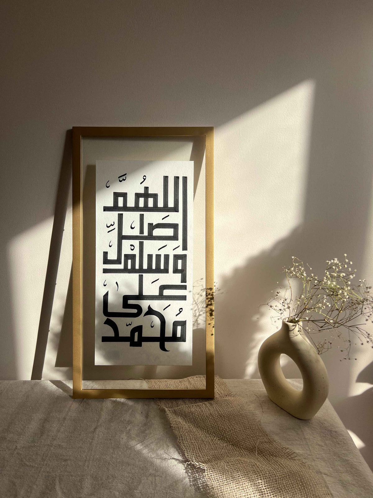 Allahumma Salli Wa Sallim Islamic Calligraphy Frame – Islamic calligraphy wall art | برواز اللهم صلِّ وسلم - خط عربي