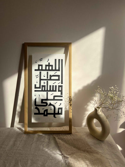 Allahumma Salli Wa Sallim Islamic Calligraphy Frame – Islamic calligraphy wall art | برواز اللهم صلِّ وسلم - خط عربي