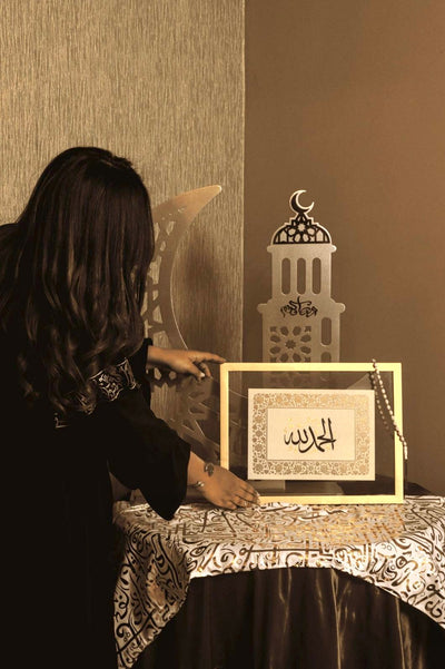 Alhamdulillah Islamic Calligraphy Frame 1.0 – Islamic calligraphy wall art | برواز الحمد لله - خط عربي إسلامي