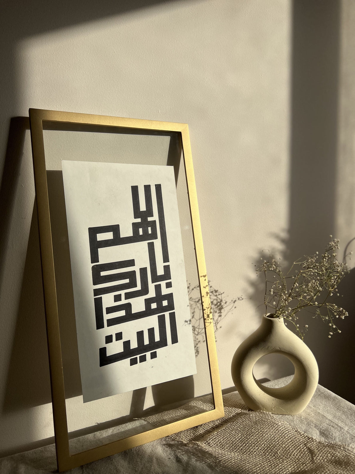 Allahumma Barik Hatha Al-Bayt Islamic Calligraphy Frame 6.0 – Islamic calligraphy wall art | اللهم بارك هذا البيت 6.0 - خط عربي إسلامي