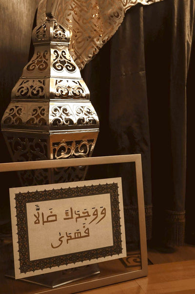 Wa Wajadaka Dallan Fahada Islamic Calligraphy Frame – Islamic calligraphy wall art | ووجدك ضالاً فهدى - خط عربي إسلامي