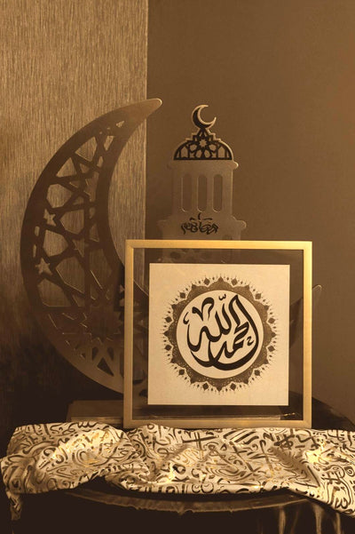 Alhamdulillah Islamic Calligraphy Frame 2.0 – Islamic calligraphy wall art | الحمد لله - خط عربي إسلامي