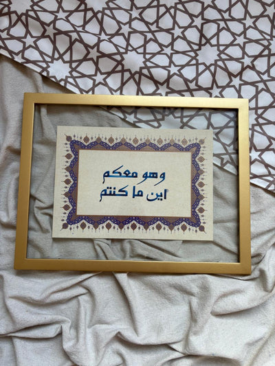 Wa Huwa Ma'akum Aynama Kuntum Calligraphy Frame – Islamic calligraphy wall art | برواز وهو معكم أين ما كنتم