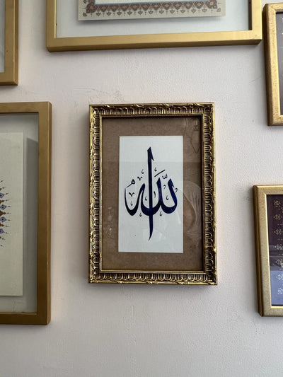 Allah Calligraphy Frame – Islamic calligraphy wall art | برواز "الله"