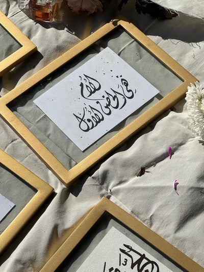 Al-Om Heya Al-Hodn Mother's Day Frame – framed wall art | برواز الأم هي الحضن الأول