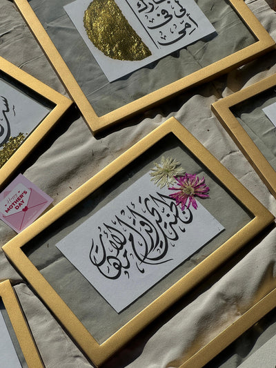 Al-Jannah Taht Aqdam Al-Ummahat Mother's Day Frame 2.0 – framed wall art | برواز الجنة تحت أقدام الأمهات