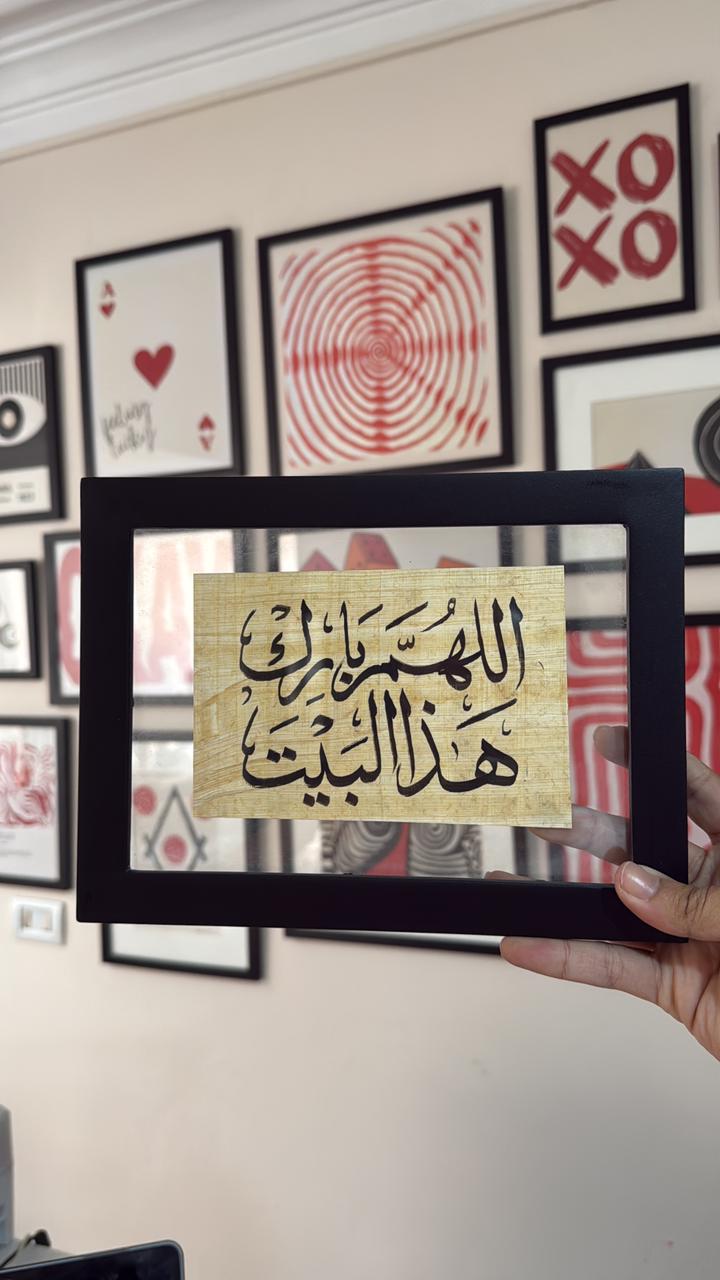 Allahumma Barik Hatha Al-Bayt Mini Frame – Islamic calligraphy wall art, photo 3 | برواز ميني اللهم بارك هذا البيت