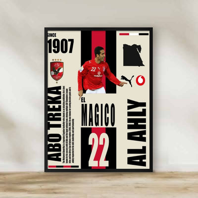 Abo Treka Frame – football wall art | برواز أبو تريكة