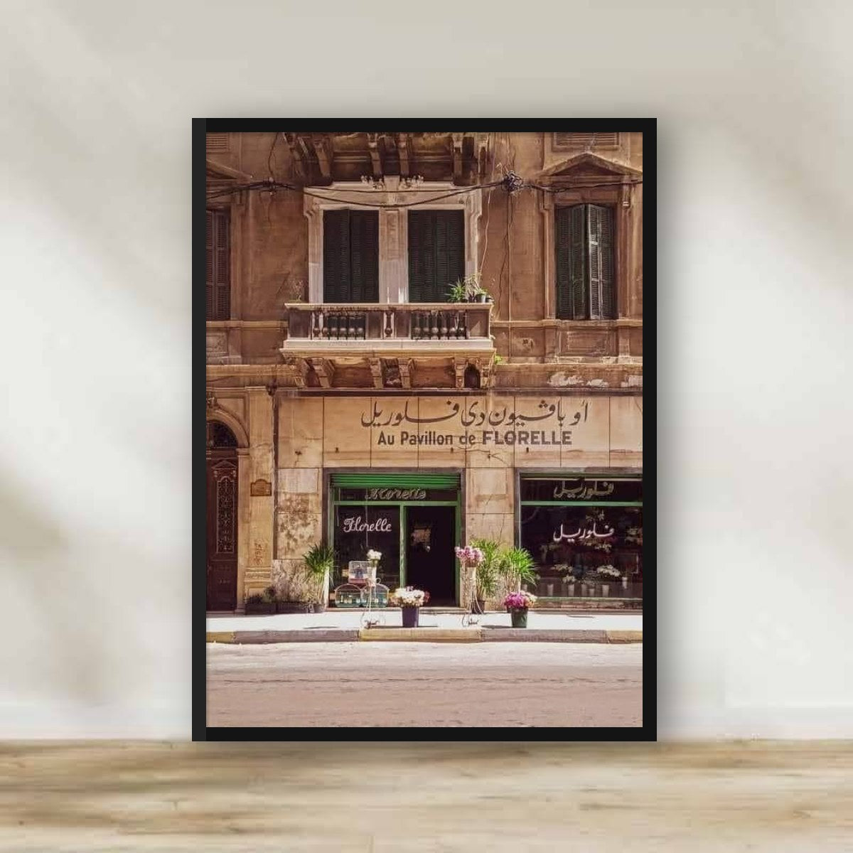 Alexandria Flower Shop Frame – photography wall art | برواز أقدم محل ورد في إسكندرية