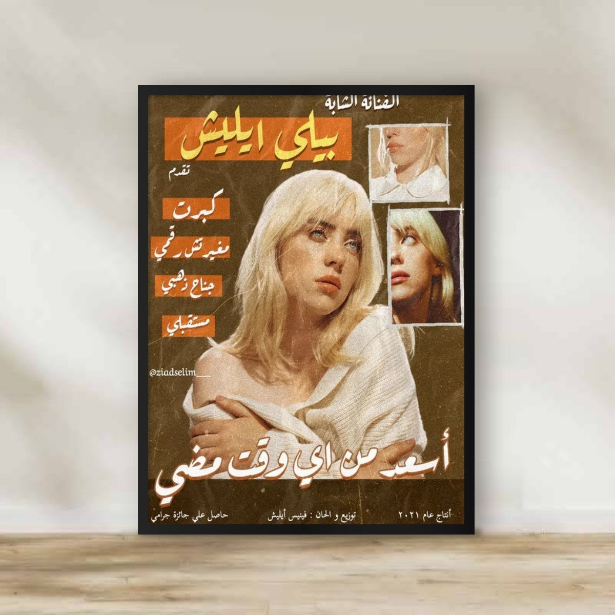 Billie Eilish 4 Frame – music wall art | برواز بيلي أيليش 4