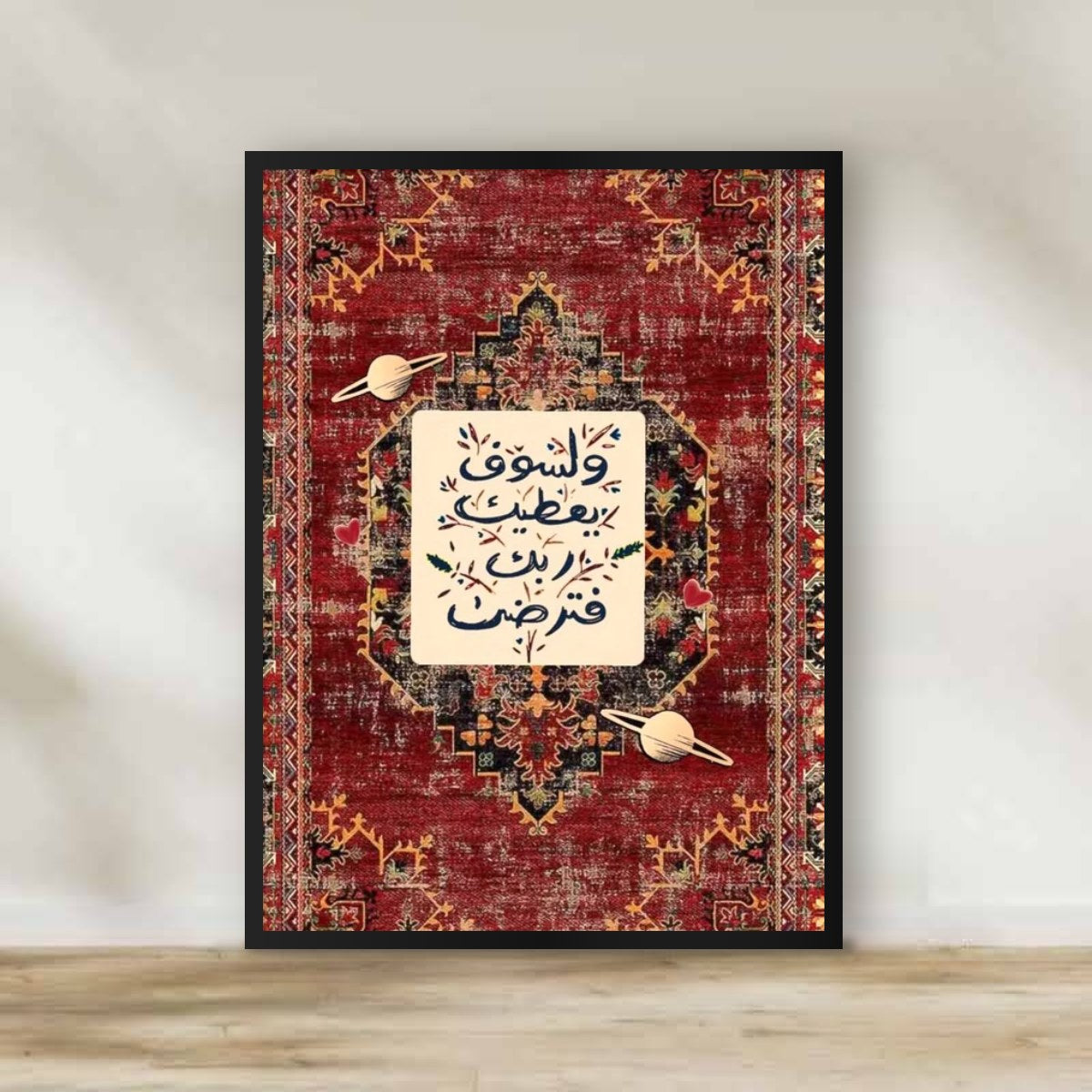 Carpet 1 Frame – Islamic calligraphy wall art | برواز سجادة تراثية 1